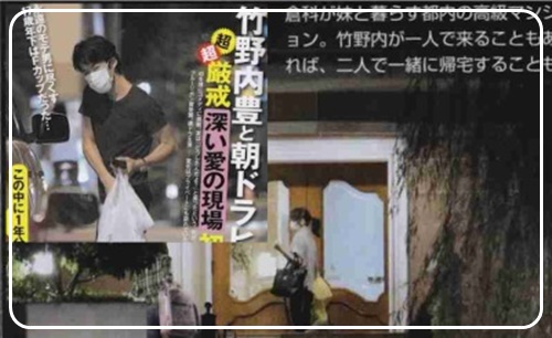 竹野内豊 倉科カナ 半同棲報道