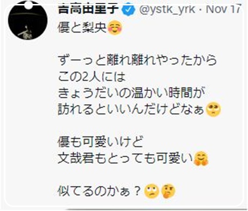 吉高由里子Twitter