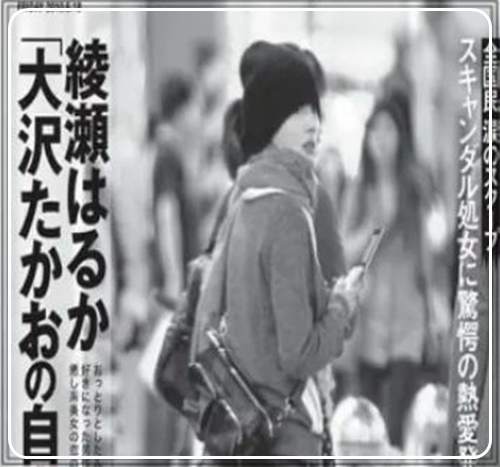 綾瀬はるか