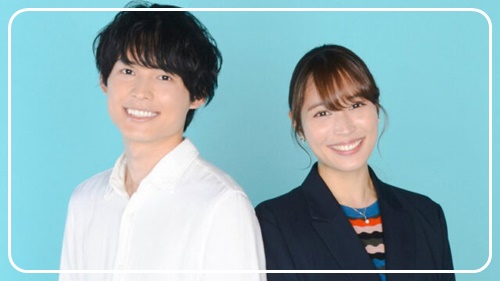 松村北斗 広瀬アリス