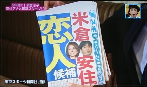 安住紳一郎