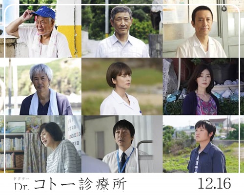 Dr.コト―診療所