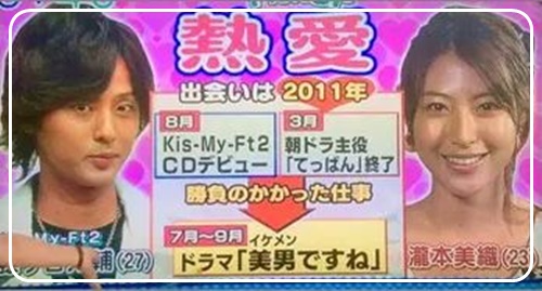 藤ヶ谷太輔 瀧本美織