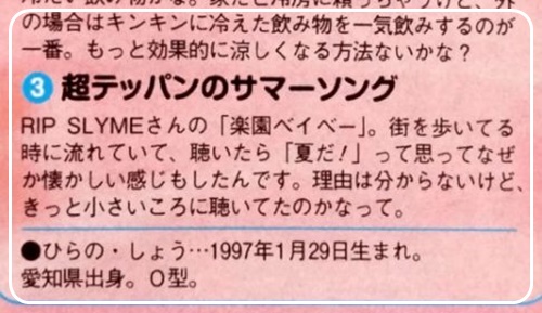 平野紫耀インタビュー